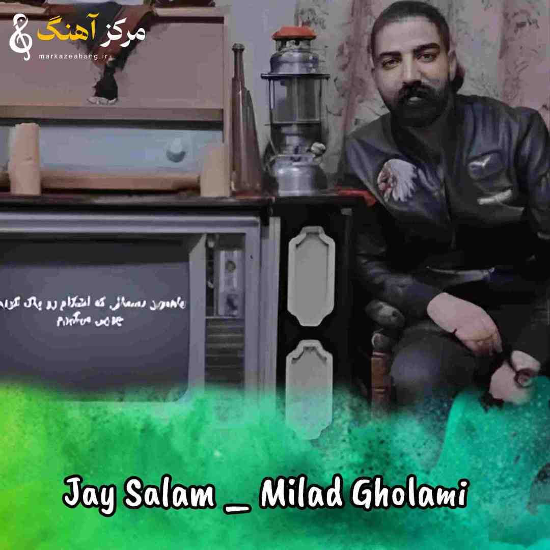 میلاد غلامی  جای سلام وت هلو وتم علیکه هلو