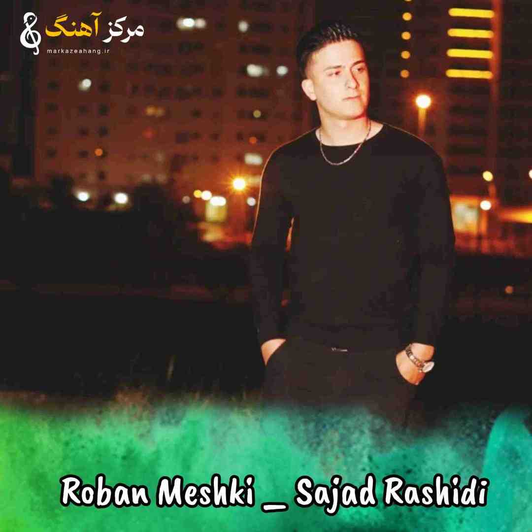 سجاد رشیدی روبان مشکی