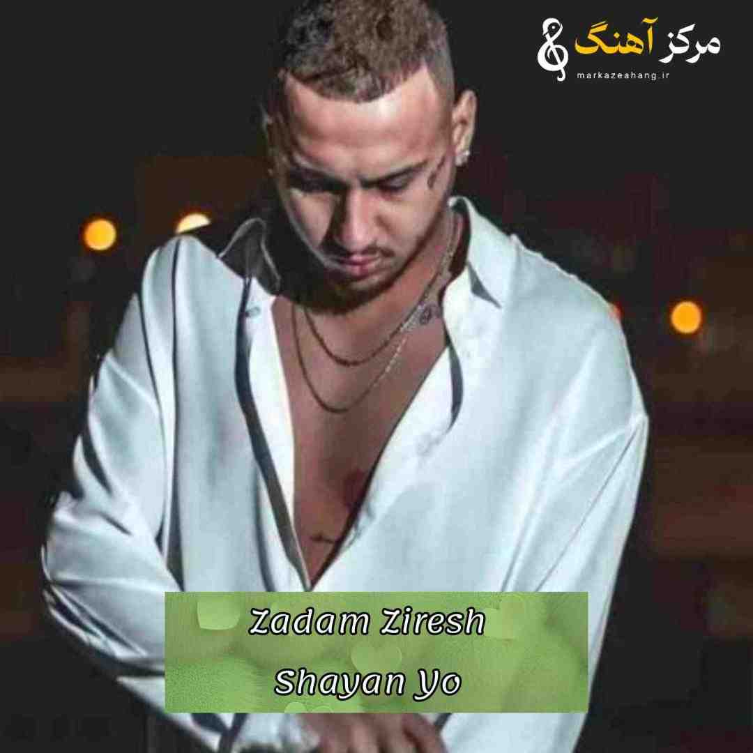 شایان یو زدم زیرش