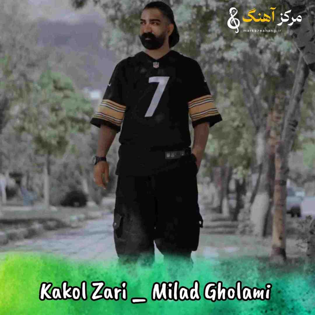 میلاد غلامی کاکل زری