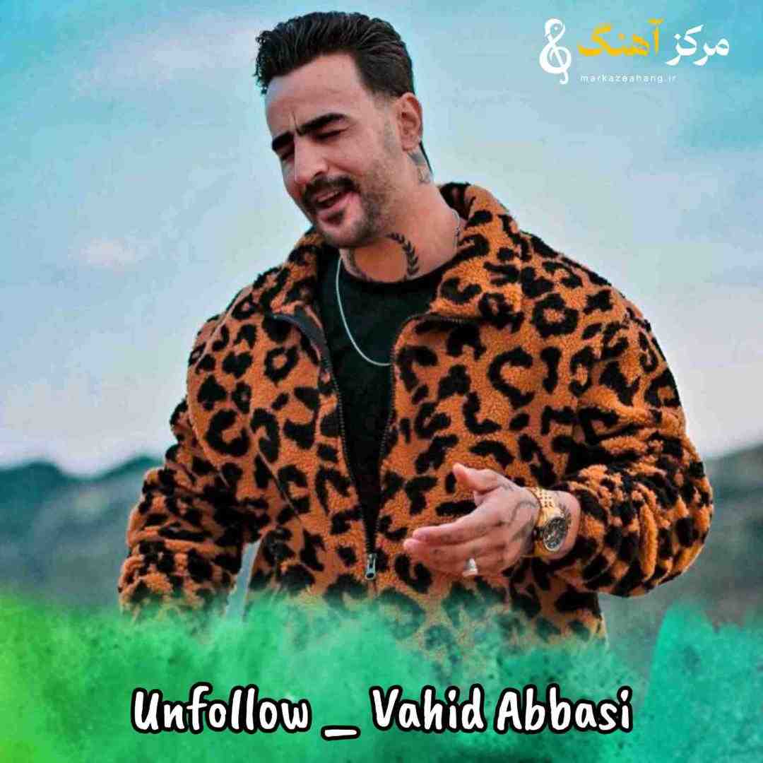 وحید عباسی آنفالو