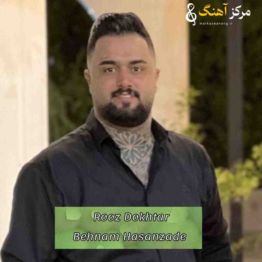 بهنام حسن زاده روز دختر _ دتری دنیای من تویی خدای من