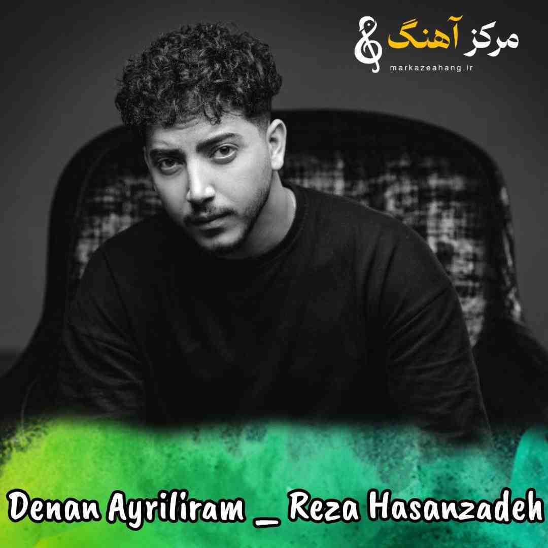 رضا حسن‌زاده  دنن آیریلیرام سنن اوتانیرسان ایر منن