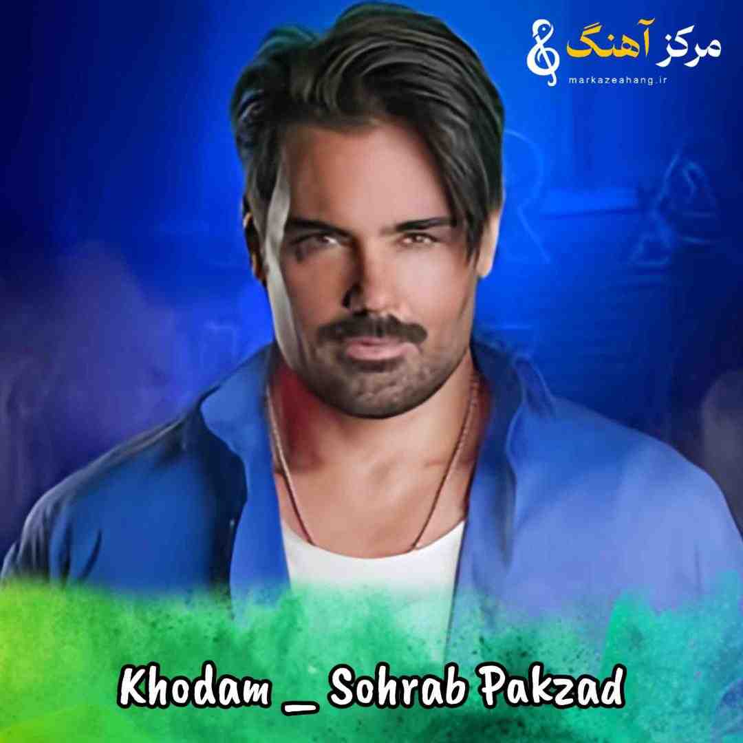 سهراب پاکزاد خودم