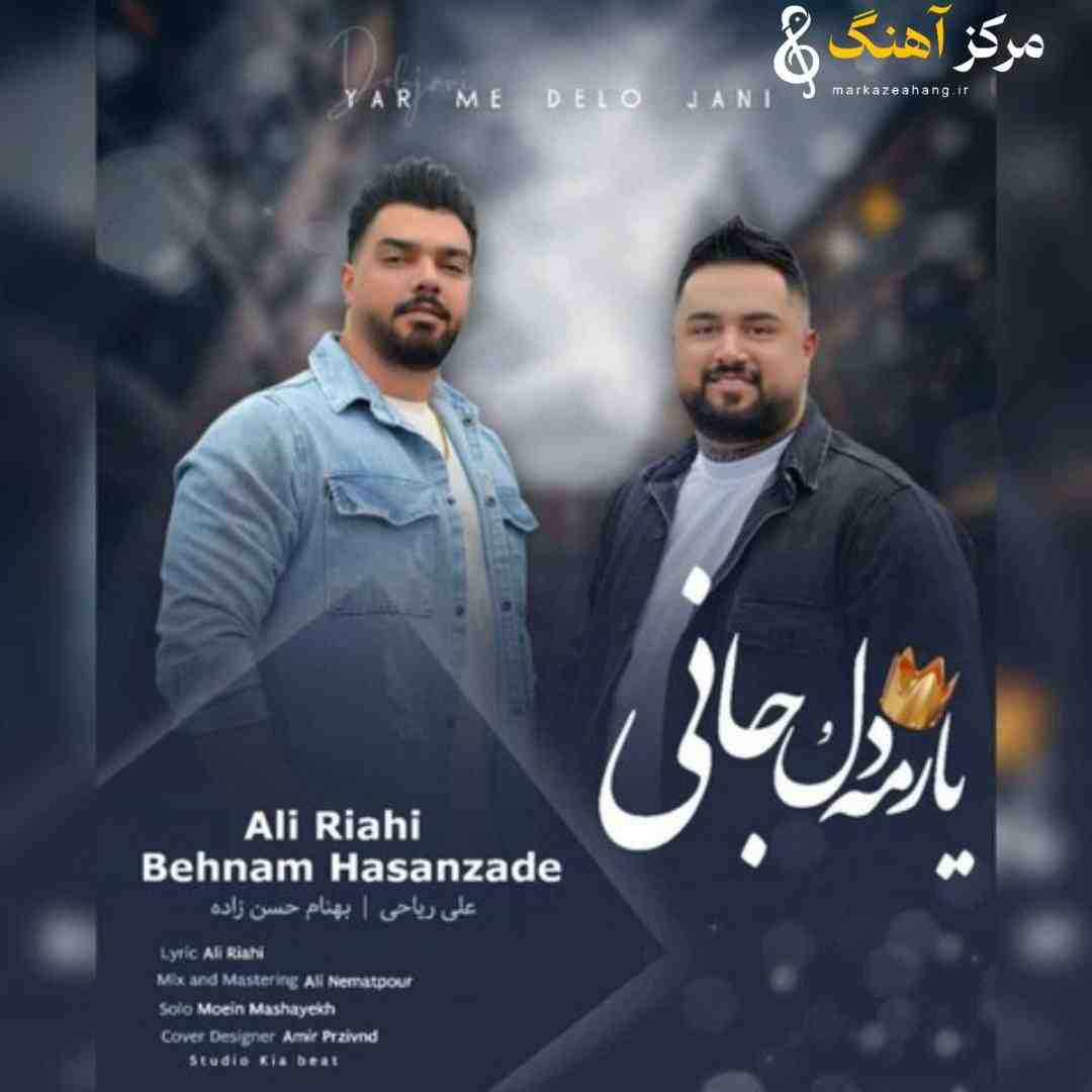 بهنام حسن زاده یار مه دل و جانی