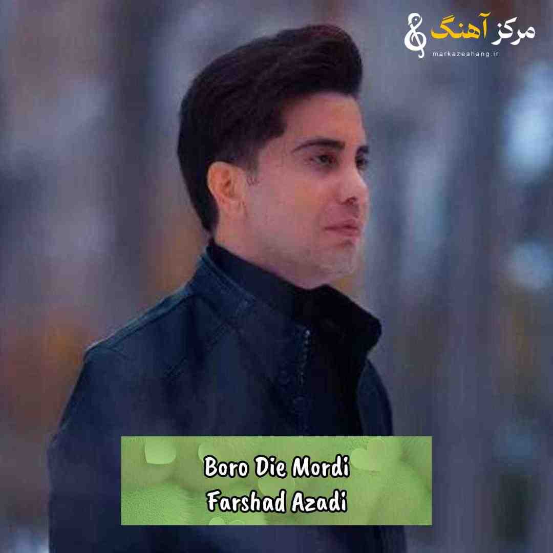 فرشاد آزادی برو دیه مردی