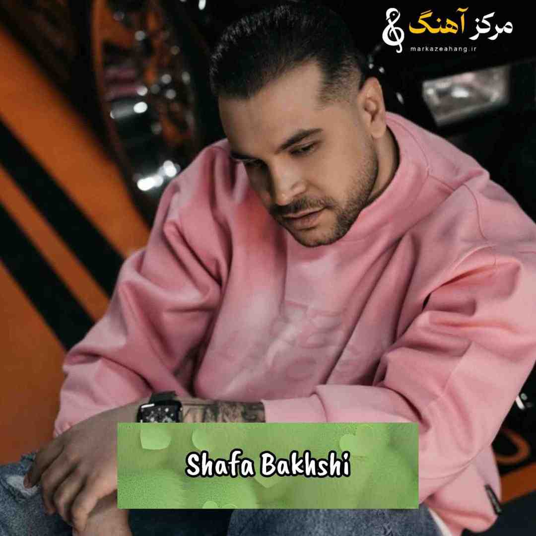 تابش موزیک شفا بخشی دلی منی من عاشق وکو مجنونم