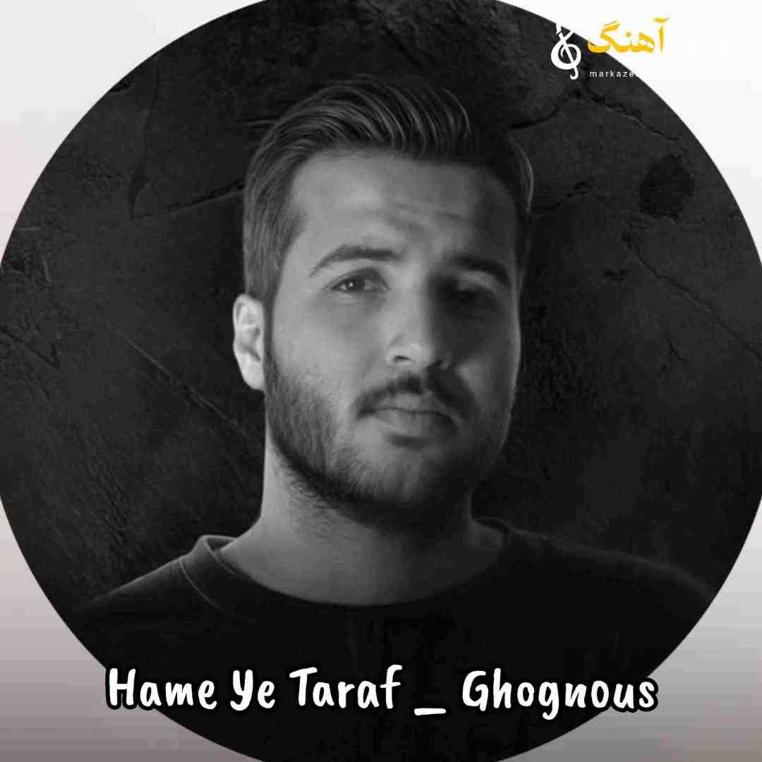 ققنوس همه یه طرف توام یه طرف خاکستر شدی از دست دادمت