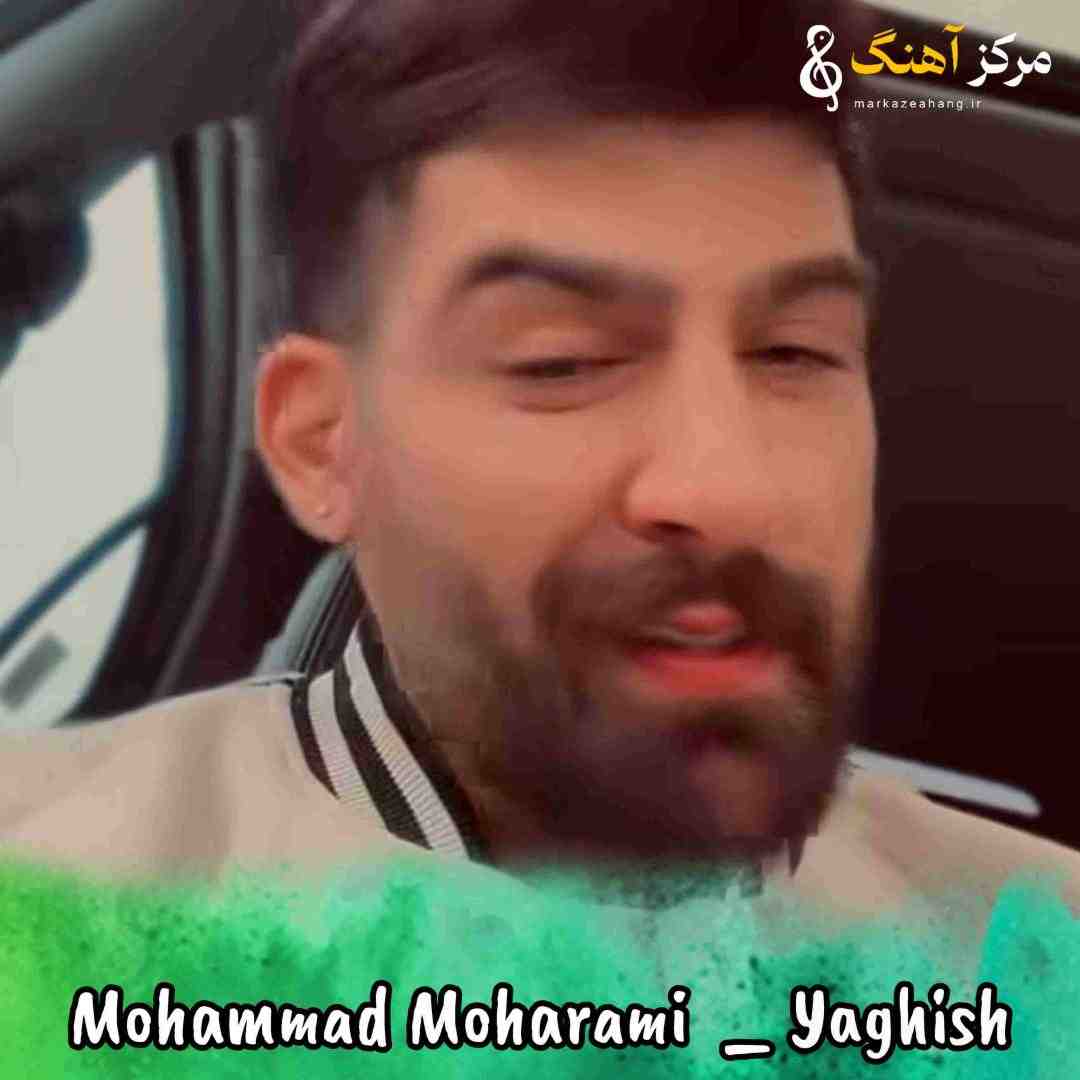 محمد محرمی یاغیش