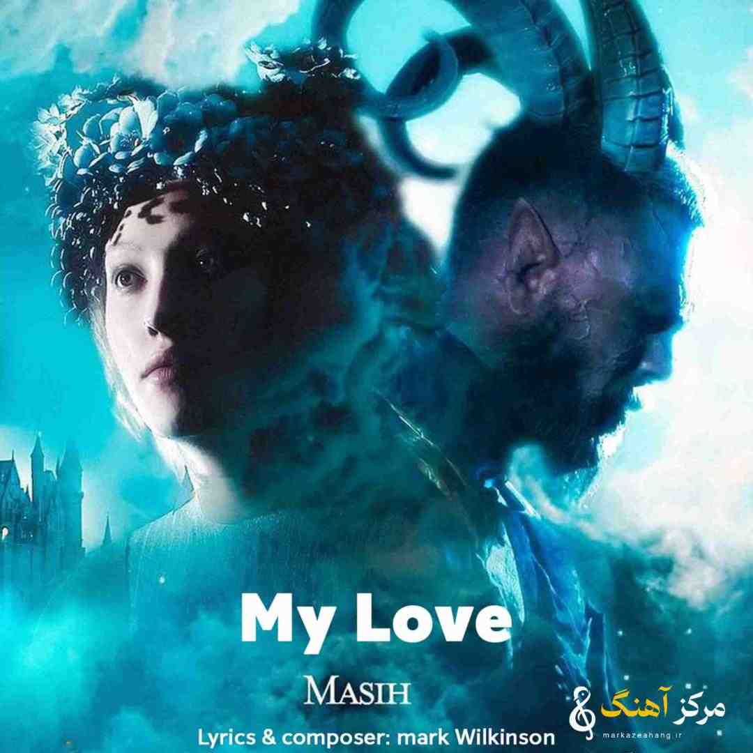 مسیح عشق من