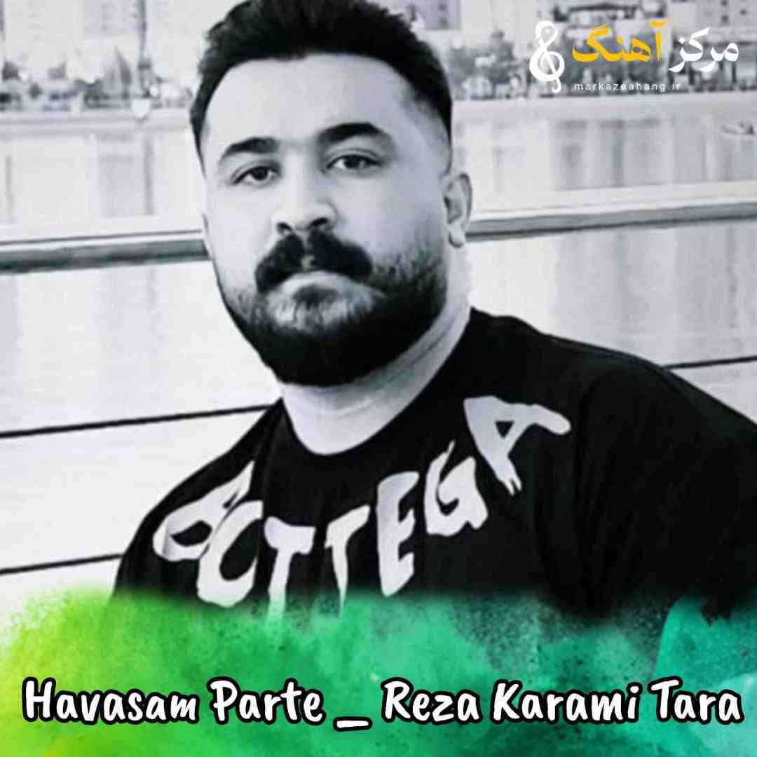 رضا کرمی تارا حواسم پرت تونه یادم چو هامه جاده