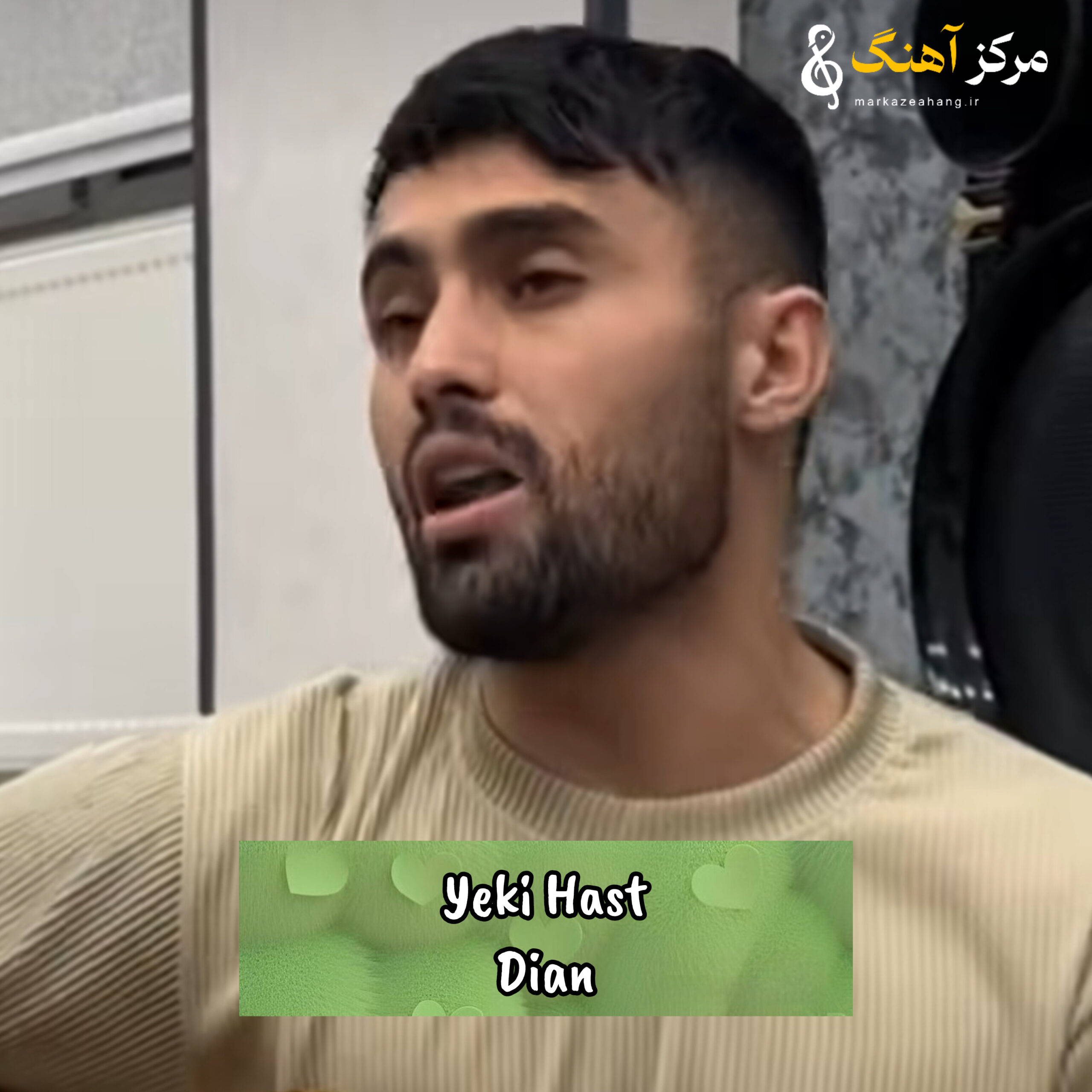دانلود آهنگ دیان به نام یکی هست هر شب نمیخوابه نمیخوابه نمیخوابه