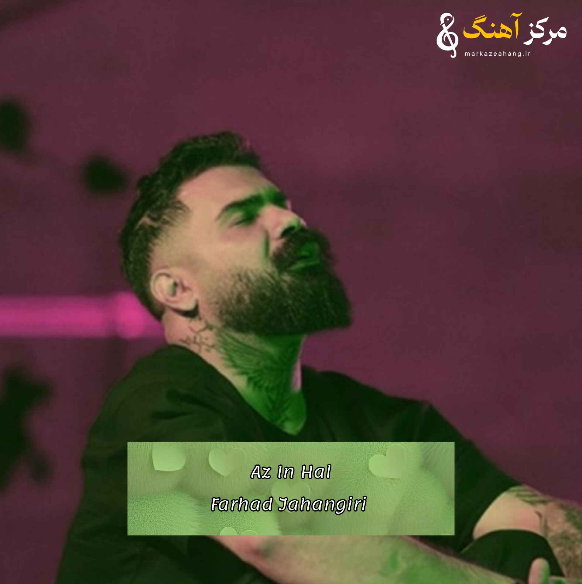 دانلود آهنگ فرهاد جهانگیری به نام از این حال بی قرارم خبر نداری