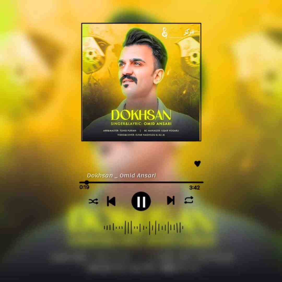 امید انصاری دوخسان