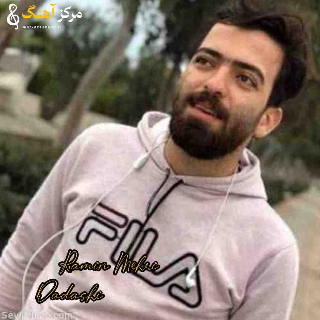 رامین مهری داداشی