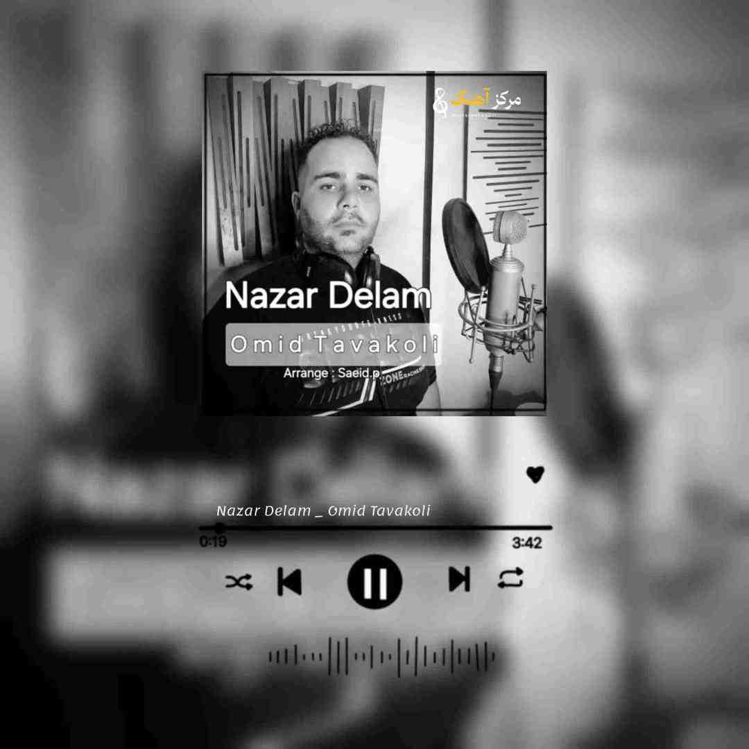 امید توکلی نازار دلم
