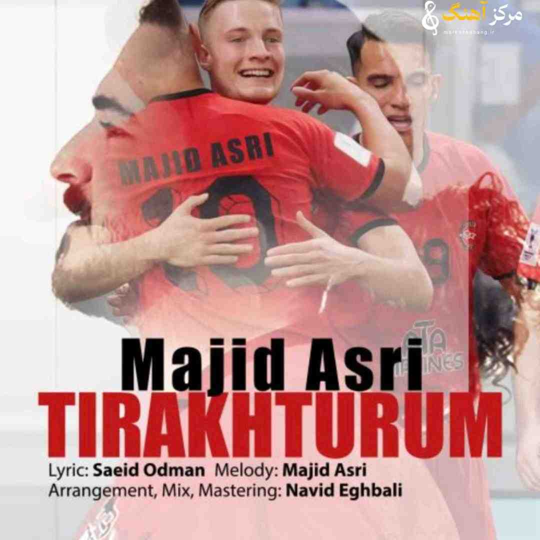 مجید عصری تراختوروم