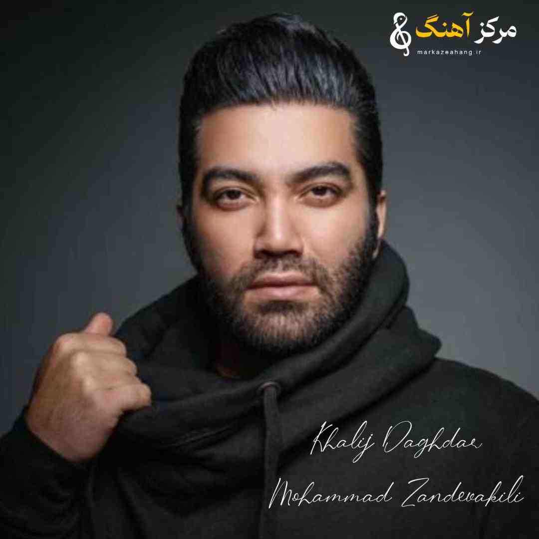محمد زندوکیلی خلیج داغدار