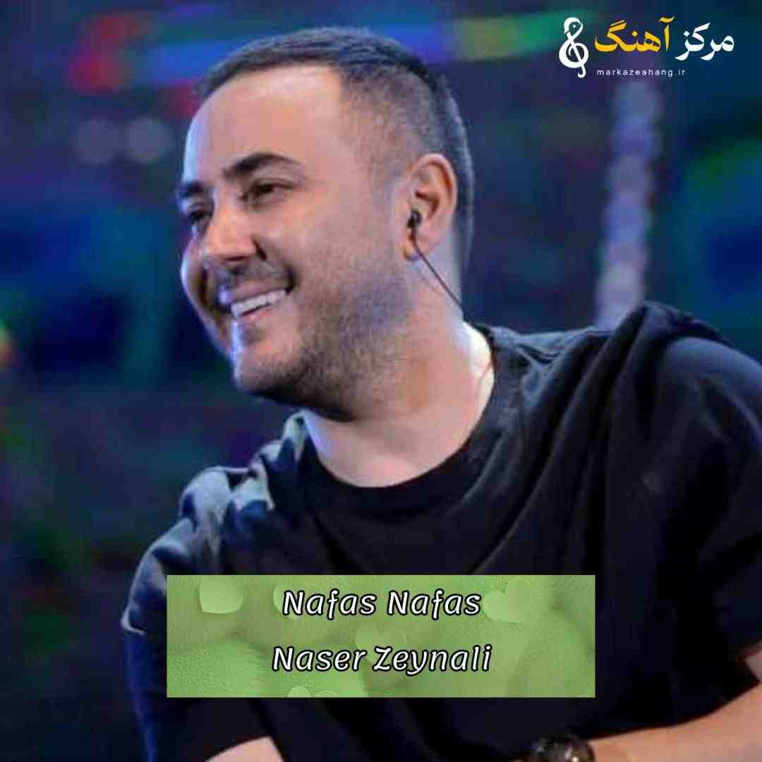 ناصر زینعلی نفس نفس میمیرم بیا نذار غریبه شه