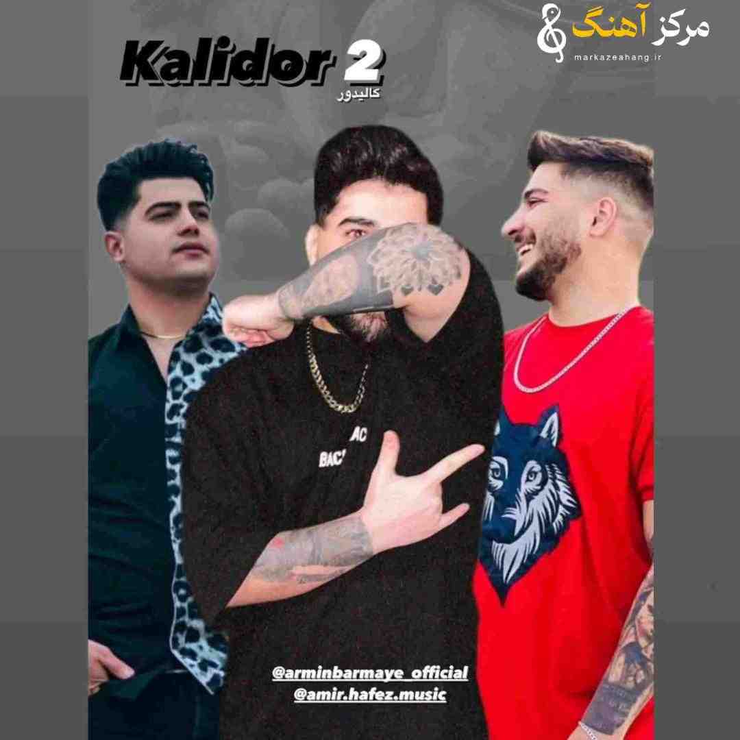امیرحافظ رنجبر کالیدور 2