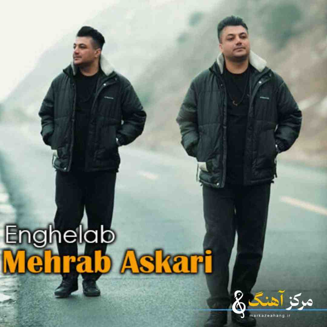 محراب عسکری انقلاب