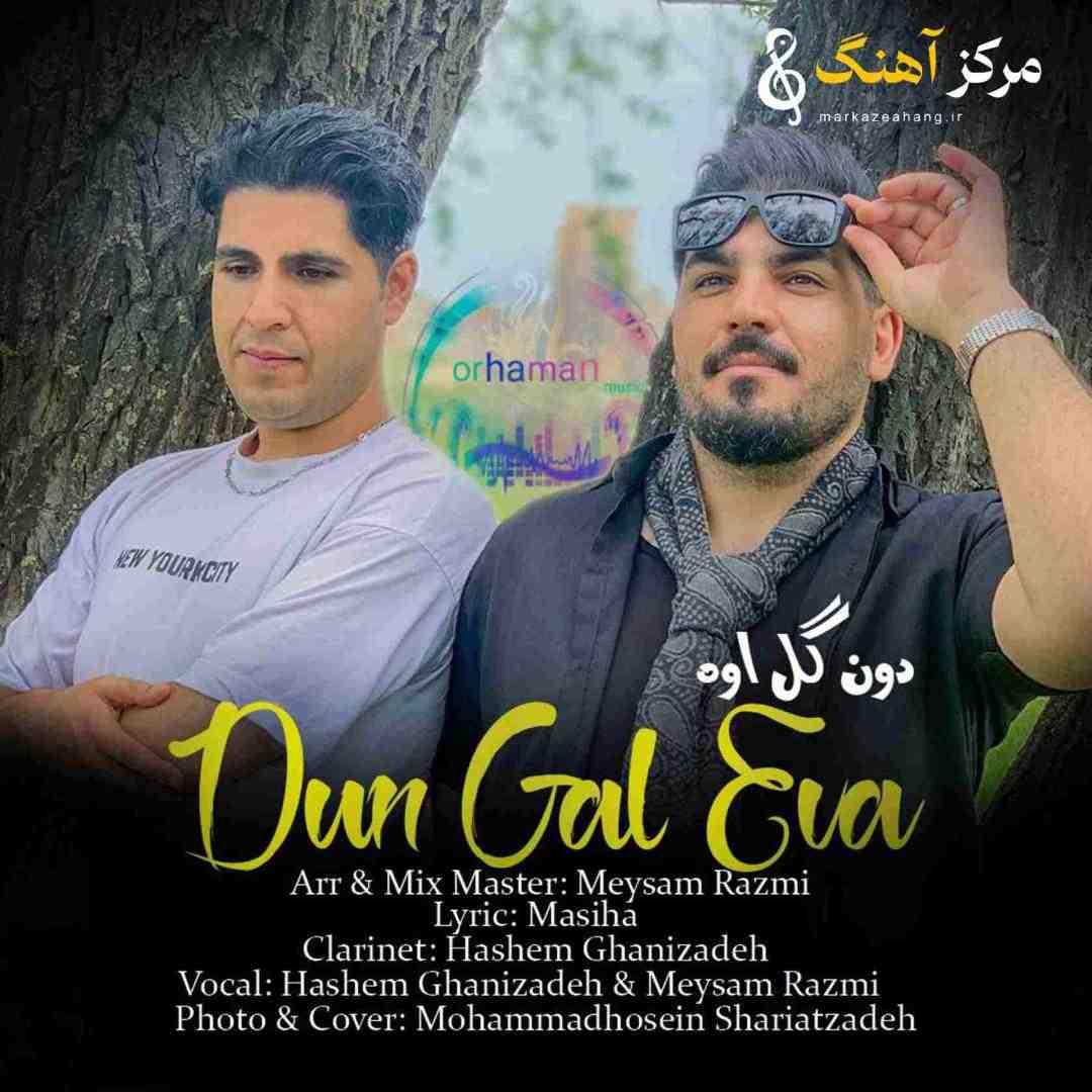 هاشم غنی زاده دون گل اوه 