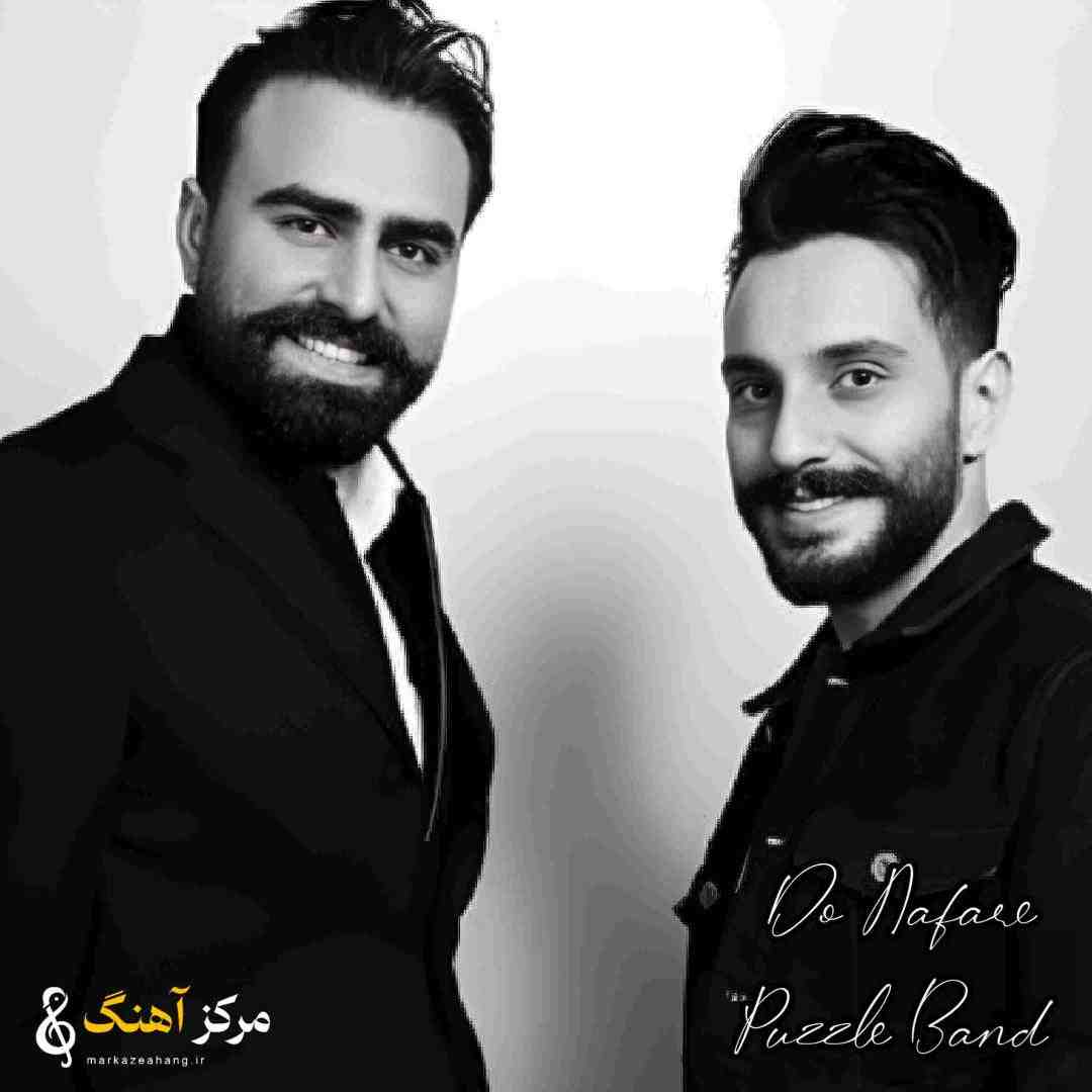 پازل بند دو نفره