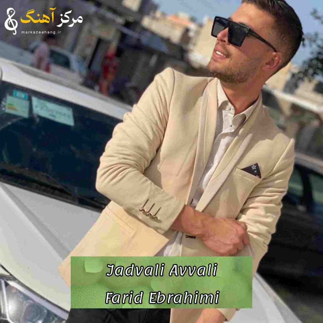 فرید ابراهیمی جدولین اولی قیرمیزی دی تراختور گالاجاک