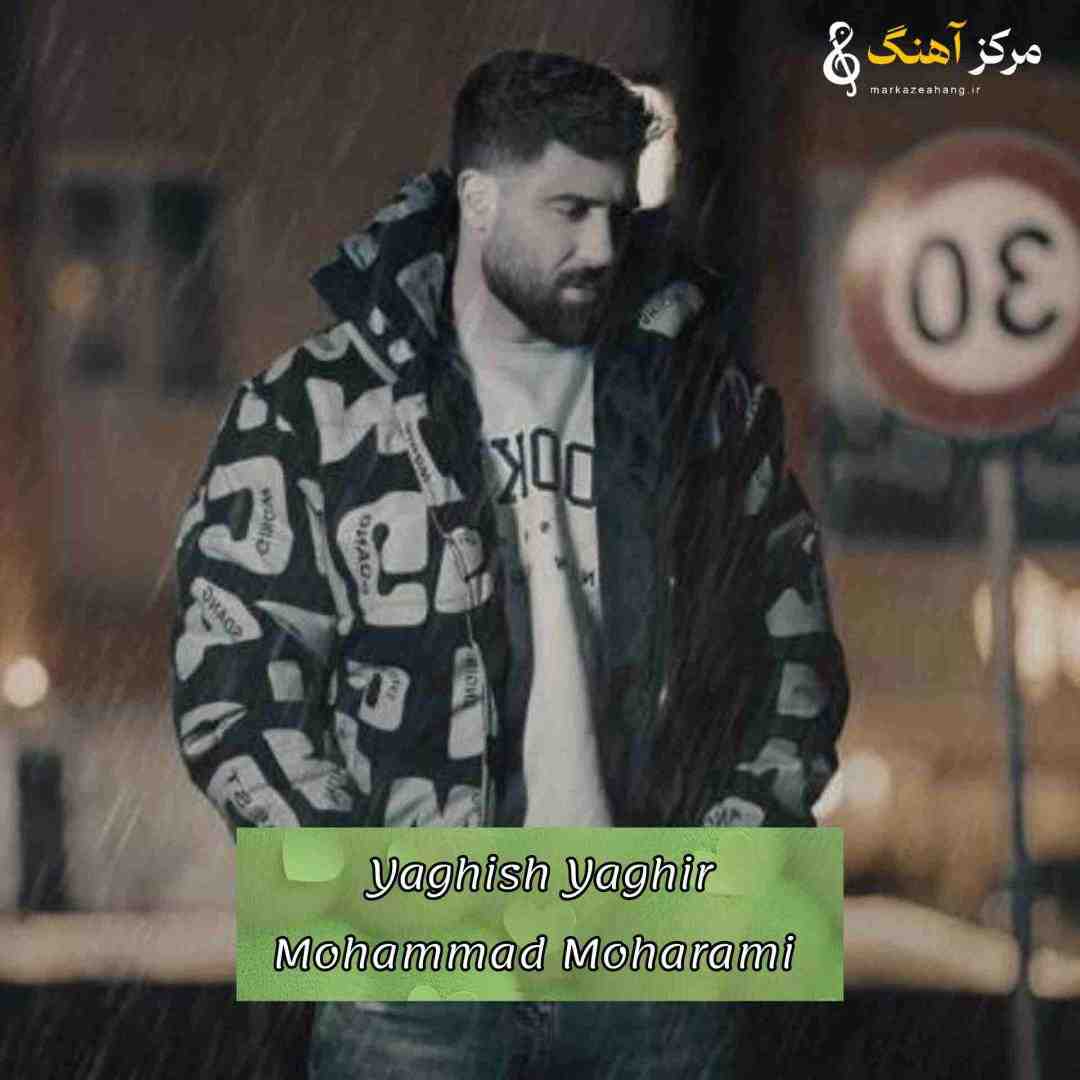 محمد محرمی  یاغیش یاغیر اورین نیه منی باغیشلامیر 