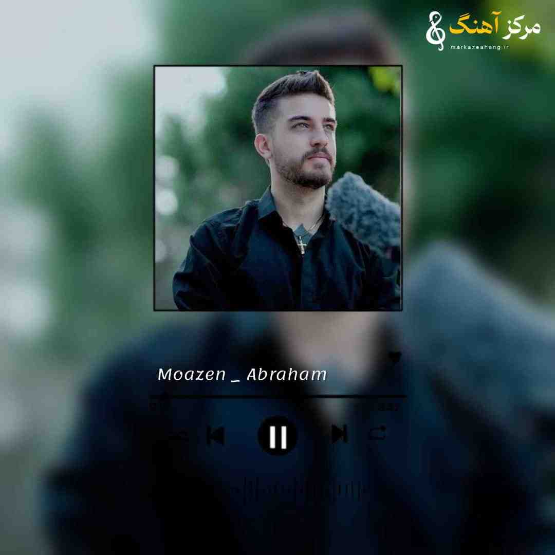 آبراهام موذن