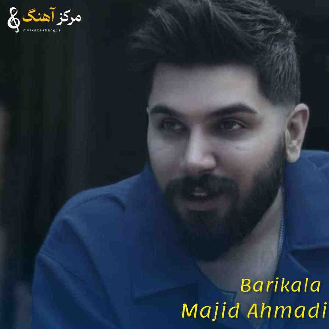مجید احمدی باریکلا