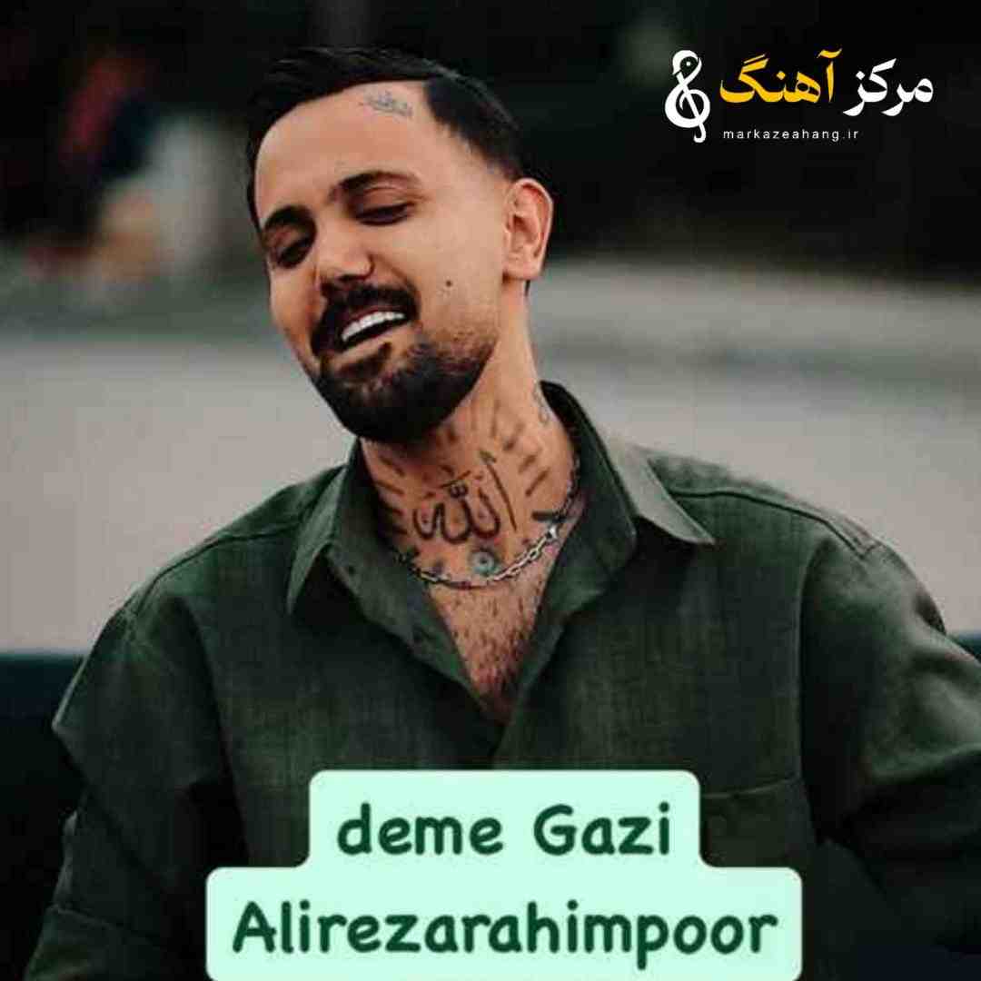 علیرضا رحیم پور دم گازی