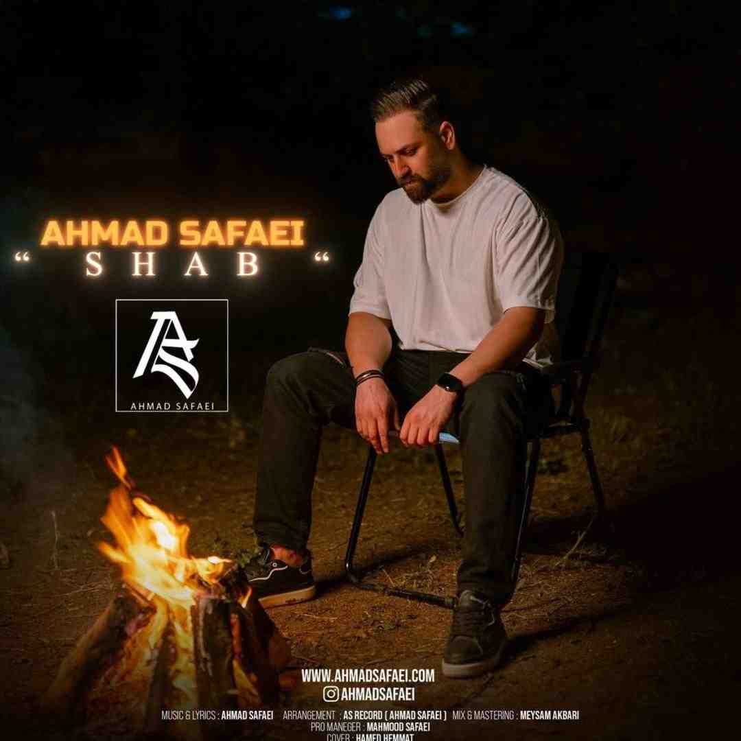 احمد صفایی شب