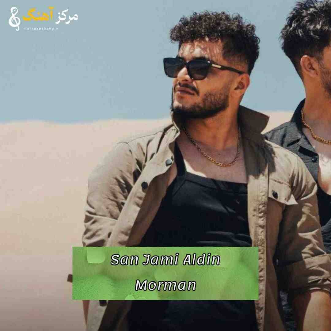 مورمن سن جامی آلدین اله داداش یتشر سنه