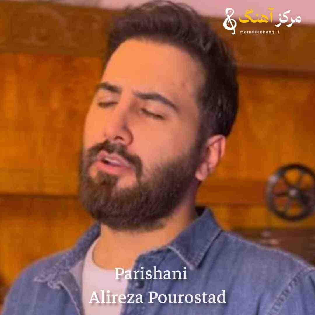 علیرضا پوراستاد پریشانی