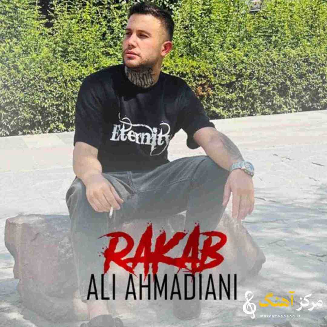علی احمدیانی رکب