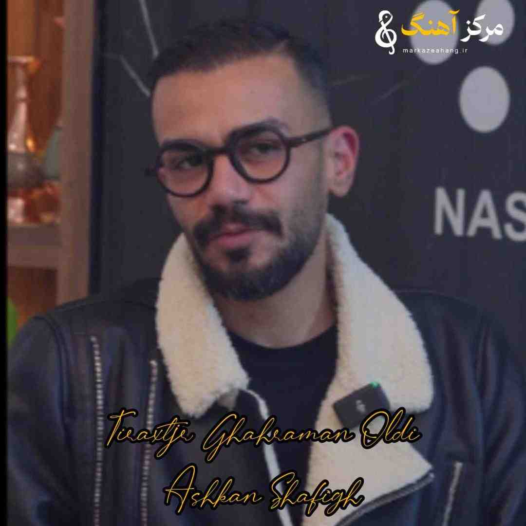 اشکان شفیق تیراختور قهرمان اولدو سونوندا آرزوما چاتدیم من