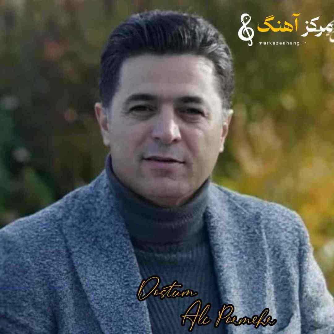 علی پرمهر دوستوم