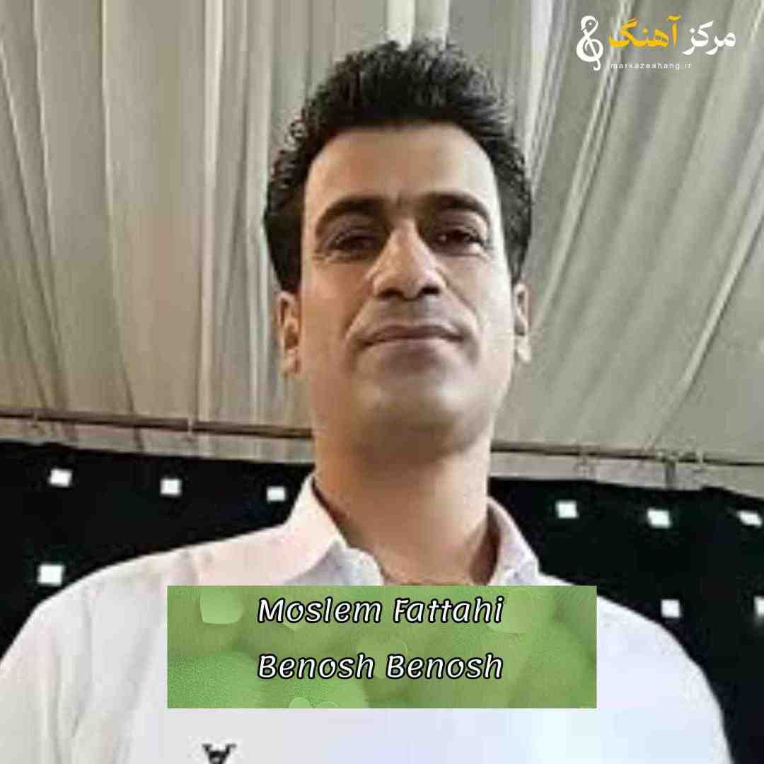 مسلم فتاحی بریز تو می به ساغر بنوش بنوش تا آخر
