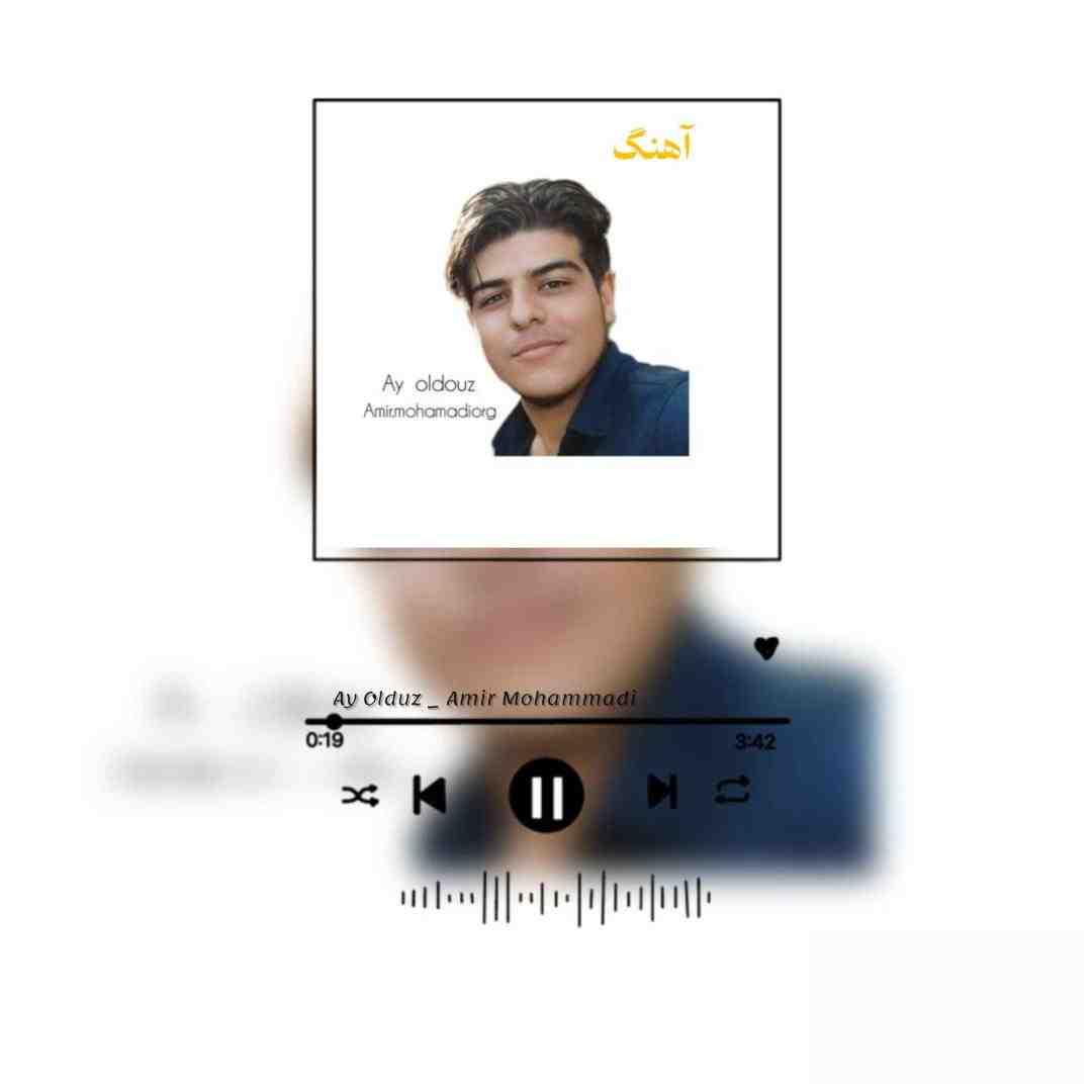 امیر محمدی آی اولدوز