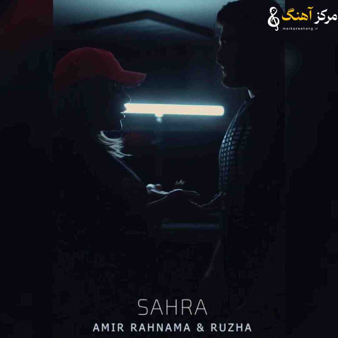 امیر رهنما صحرا