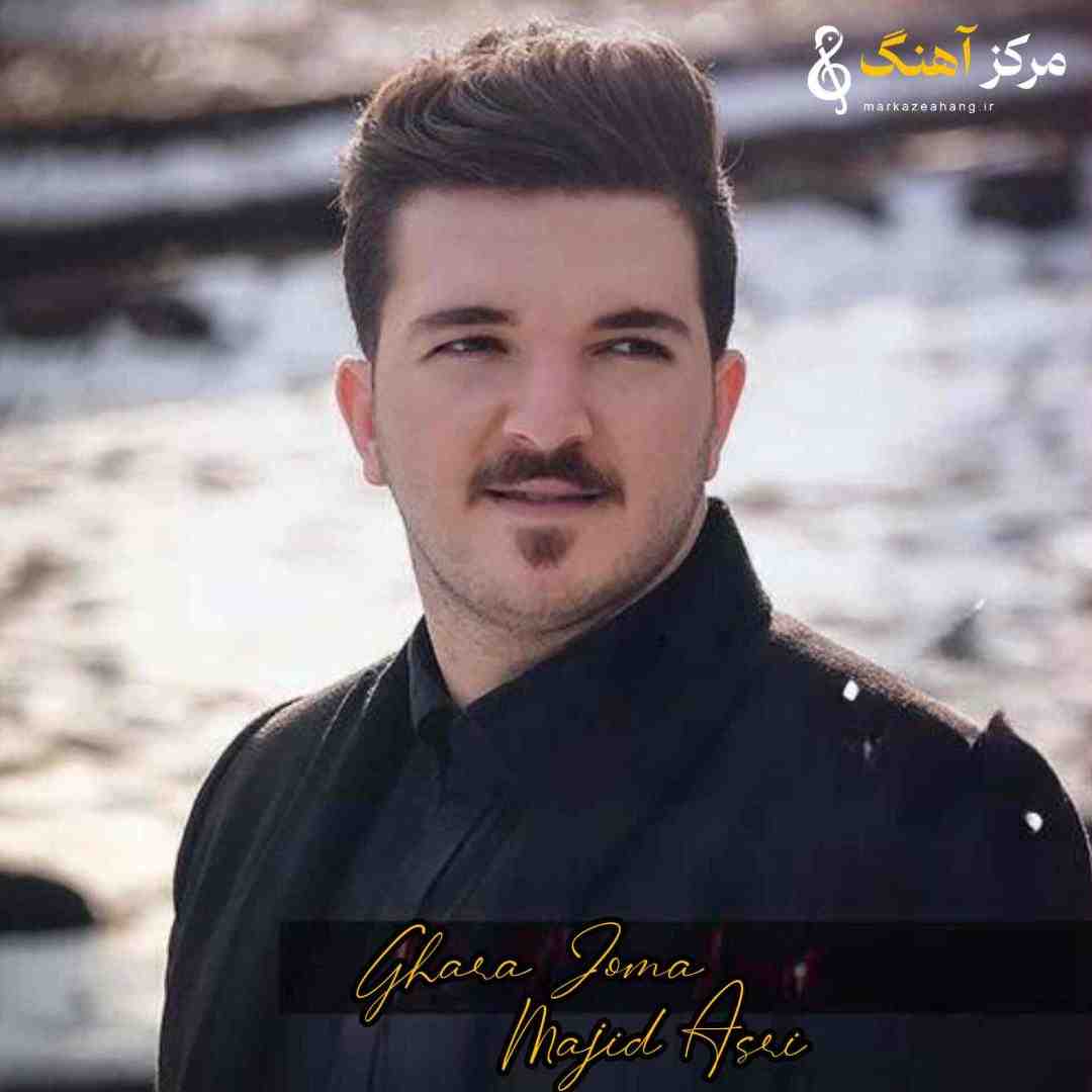 مجید عصری اونوتمامیشیخ بیز بو تیمین یاراسین حله د یاشادیریخ قارا جومعه