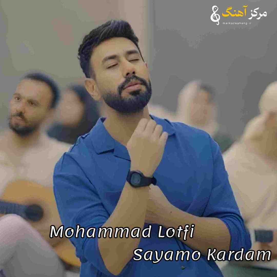 محمد لطفی سعیمو کردم