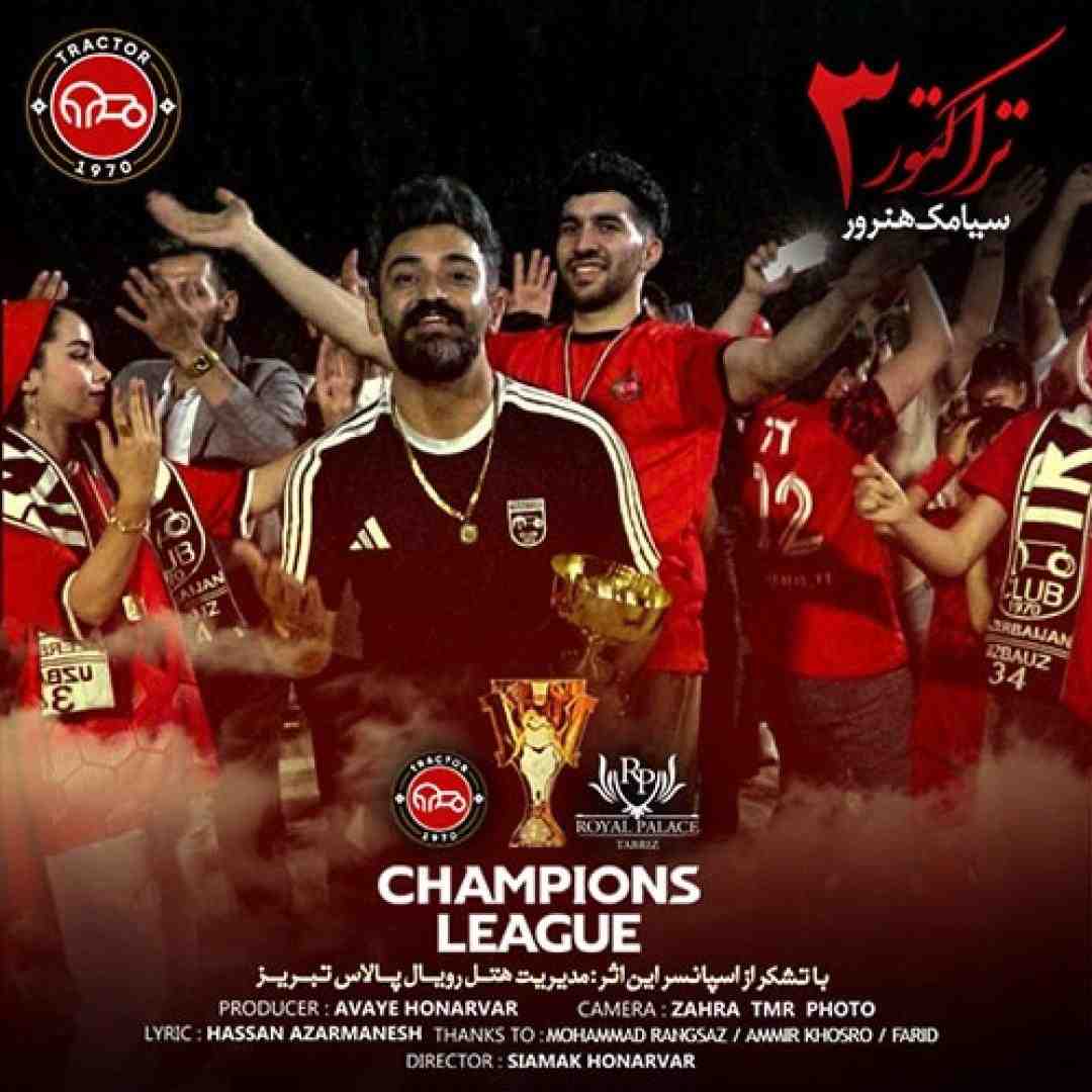سیامک هنرور تراکتور ۳