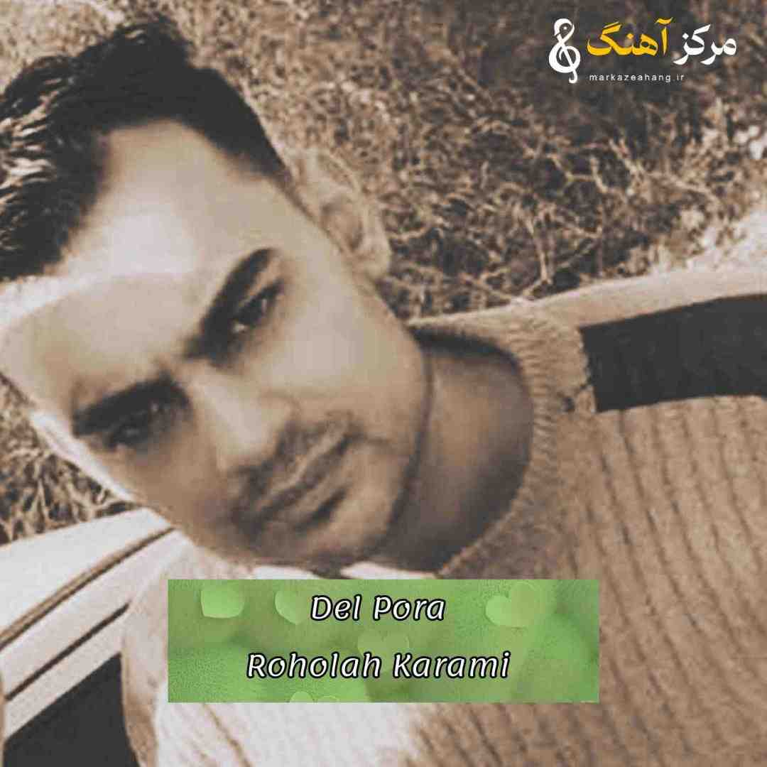 روح الله کرمی ﺧﺪاﻳﻰ ﺑﺨﺸﺪت ﺧﺪای ﻣﻦ ﻧﻴﻪ ای ﺑﻴﻘﺮاری ﮔﻴﺮ ازاری دل ﭘﺮه