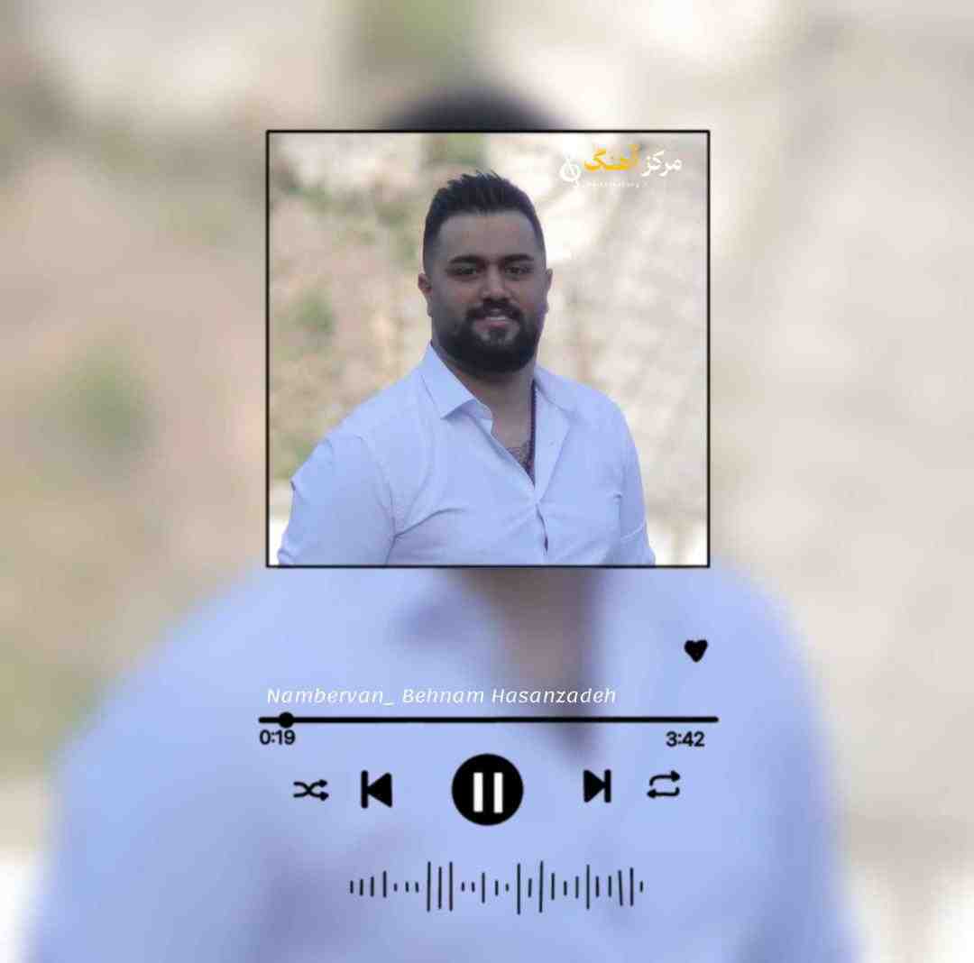 بهنام حسن زاده نامبروان