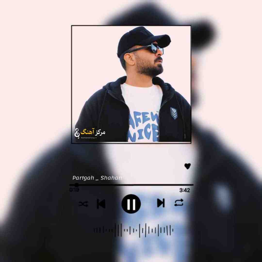 شاهان پرتگاه