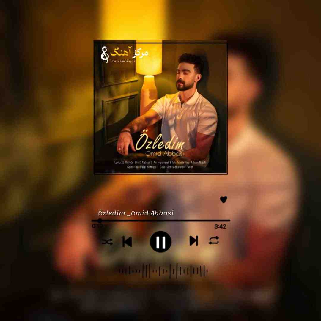 امید عباسی اوزلدیم