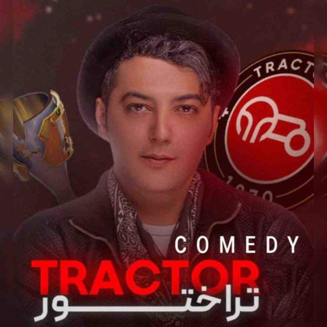 یوسف مارالان کمدی تراختور