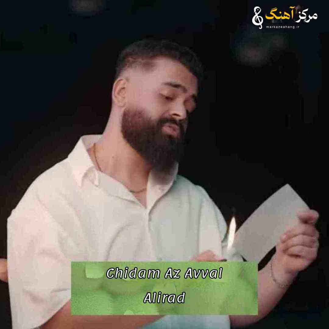 علیراد خونه رو ریختم به هم چیدم از اول